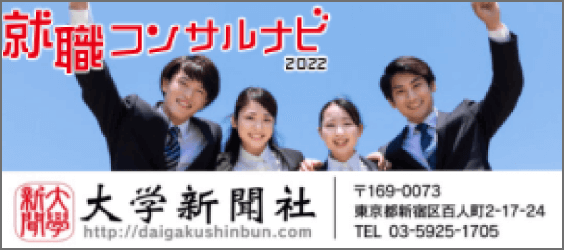 株式会社ライセンスアカデミー(大学新聞社)