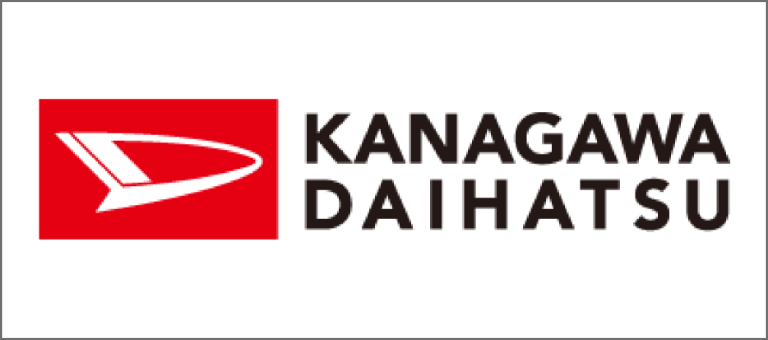 神奈川ダイハツ販売株式会社