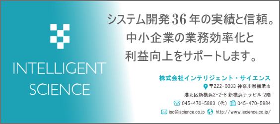 株式会社インテリジェント・サイエンス