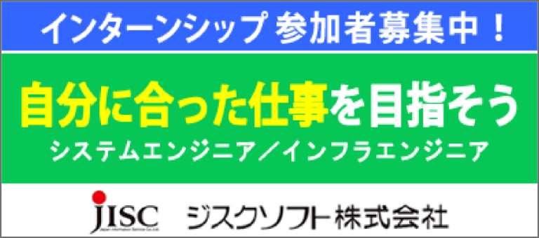 ジスクソフト株式会社
