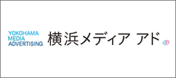 株式会社横浜メディアアド